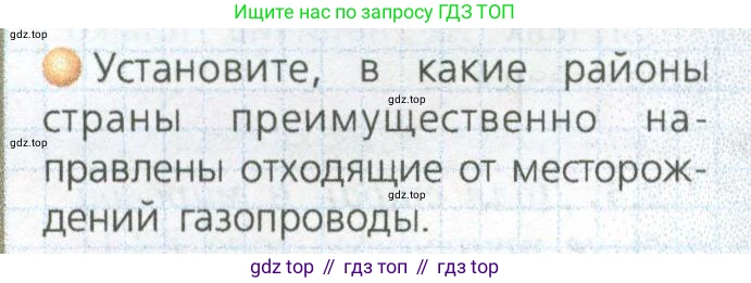 ГДЗ География, 9 класс Учебник, авторы: Дронов Виктор Павлович, Савельева Людмила Евгеньевна, издательство Просвещение, Москва, 2023, бирюзового цвета, страница 24, номер 2, Условие