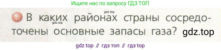 ГДЗ География, 9 класс Учебник, авторы: Дронов Виктор Павлович, Савельева Людмила Евгеньевна, издательство Просвещение, Москва, 2023, бирюзового цвета, страница 25, номер 2, Условие