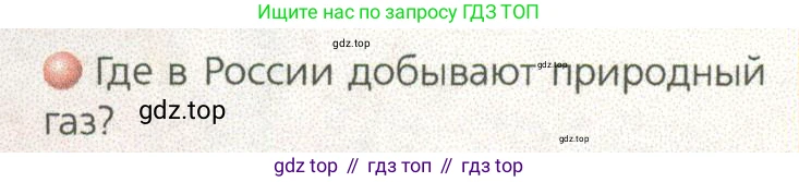 ГДЗ География, 9 класс Учебник, авторы: Дронов Виктор Павлович, Савельева Людмила Евгеньевна, издательство Просвещение, Москва, 2023, бирюзового цвета, страница 25, номер 3, Условие