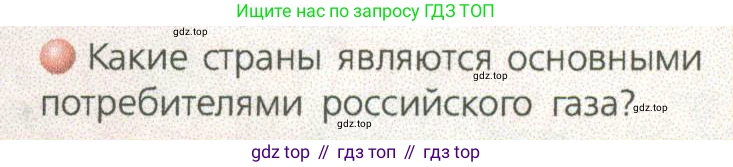 ГДЗ География, 9 класс Учебник, авторы: Дронов Виктор Павлович, Савельева Людмила Евгеньевна, издательство Просвещение, Москва, 2023, бирюзового цвета, страница 25, номер 4, Условие