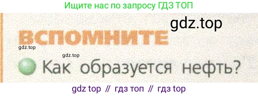 ГДЗ География, 9 класс Учебник, авторы: Дронов Виктор Павлович, Савельева Людмила Евгеньевна, издательство Просвещение, Москва, 2023, бирюзового цвета, страница 26, номер 1, Условие