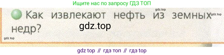 ГДЗ География, 9 класс Учебник, авторы: Дронов Виктор Павлович, Савельева Людмила Евгеньевна, издательство Просвещение, Москва, 2023, бирюзового цвета, страница 26, номер 2, Условие