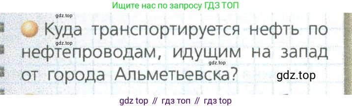 ГДЗ География, 9 класс Учебник, авторы: Дронов Виктор Павлович, Савельева Людмила Евгеньевна, издательство Просвещение, Москва, 2023, бирюзового цвета, страница 27, номер 3, Условие