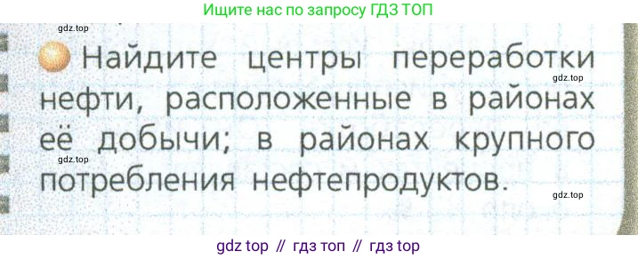 ГДЗ География, 9 класс Учебник, авторы: Дронов Виктор Павлович, Савельева Людмила Евгеньевна, издательство Просвещение, Москва, 2023, бирюзового цвета, страница 27, номер 4, Условие