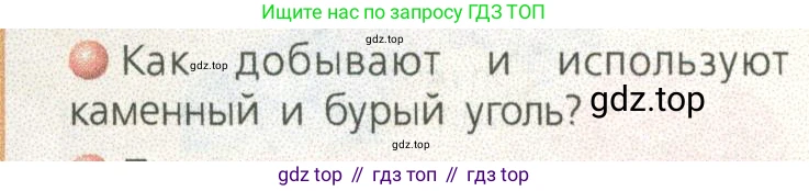 ГДЗ География, 9 класс Учебник, авторы: Дронов Виктор Павлович, Савельева Людмила Евгеньевна, издательство Просвещение, Москва, 2023, бирюзового цвета, страница 31, номер 2, Условие