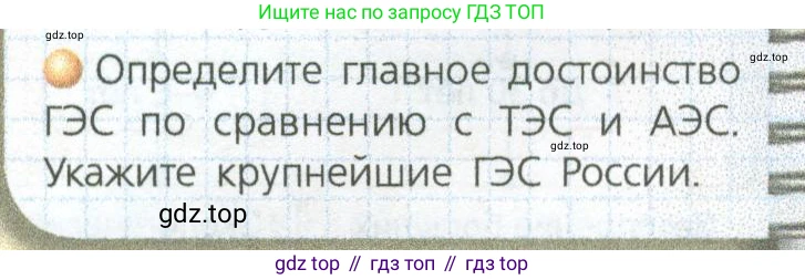ГДЗ География, 9 класс Учебник, авторы: Дронов Виктор Павлович, Савельева Людмила Евгеньевна, издательство Просвещение, Москва, 2023, бирюзового цвета, страница 34, номер 3, Условие