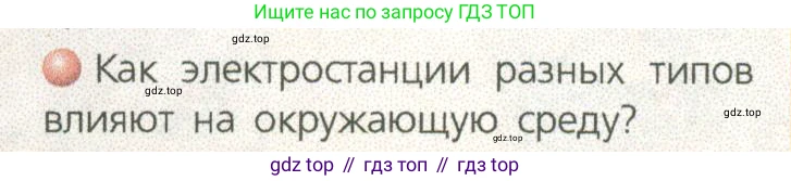 ГДЗ География, 9 класс Учебник, авторы: Дронов Виктор Павлович, Савельева Людмила Евгеньевна, издательство Просвещение, Москва, 2023, бирюзового цвета, страница 35, номер 4, Условие