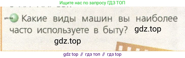 ГДЗ География, 9 класс Учебник, авторы: Дронов Виктор Павлович, Савельева Людмила Евгеньевна, издательство Просвещение, Москва, 2023, бирюзового цвета, страница 36, номер 2, Условие