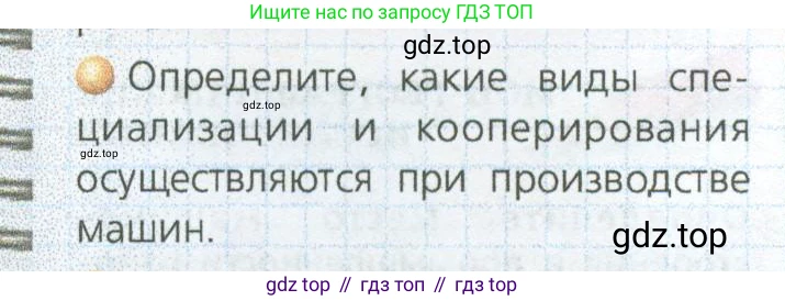 ГДЗ География, 9 класс Учебник, авторы: Дронов Виктор Павлович, Савельева Людмила Евгеньевна, издательство Просвещение, Москва, 2023, бирюзового цвета, страница 37, номер 2, Условие