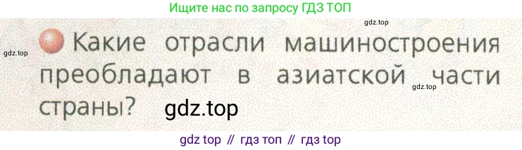 ГДЗ География, 9 класс Учебник, авторы: Дронов Виктор Павлович, Савельева Людмила Евгеньевна, издательство Просвещение, Москва, 2023, бирюзового цвета, страница 39, номер 3, Условие