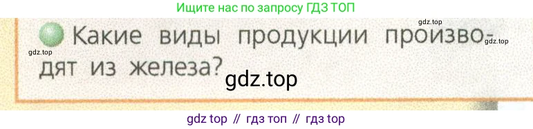 ГДЗ География, 9 класс Учебник, авторы: Дронов Виктор Павлович, Савельева Людмила Евгеньевна, издательство Просвещение, Москва, 2023, бирюзового цвета, страница 40, номер 2, Условие