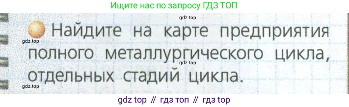 ГДЗ География, 9 класс Учебник, авторы: Дронов Виктор Павлович, Савельева Людмила Евгеньевна, издательство Просвещение, Москва, 2023, бирюзового цвета, страница 41, номер 2, Условие