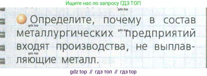 ГДЗ География, 9 класс Учебник, авторы: Дронов Виктор Павлович, Савельева Людмила Евгеньевна, издательство Просвещение, Москва, 2023, бирюзового цвета, страница 41, номер 3, Условие