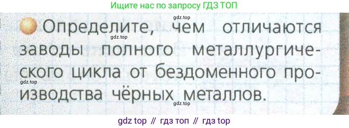ГДЗ География, 9 класс Учебник, авторы: Дронов Виктор Павлович, Савельева Людмила Евгеньевна, издательство Просвещение, Москва, 2023, бирюзового цвета, страница 41, номер 4, Условие