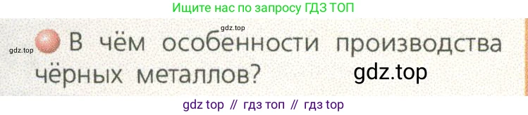 ГДЗ География, 9 класс Учебник, авторы: Дронов Виктор Павлович, Савельева Людмила Евгеньевна, издательство Просвещение, Москва, 2023, бирюзового цвета, страница 43, номер 2, Условие