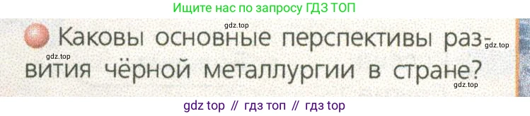 ГДЗ География, 9 класс Учебник, авторы: Дронов Виктор Павлович, Савельева Людмила Евгеньевна, издательство Просвещение, Москва, 2023, бирюзового цвета, страница 43, номер 3, Условие
