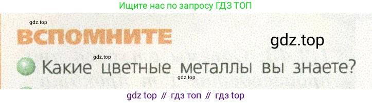 ГДЗ География, 9 класс Учебник, авторы: Дронов Виктор Павлович, Савельева Людмила Евгеньевна, издательство Просвещение, Москва, 2023, бирюзового цвета, страница 44, номер 1, Условие