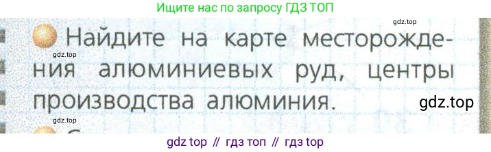 ГДЗ География, 9 класс Учебник, авторы: Дронов Виктор Павлович, Савельева Людмила Евгеньевна, издательство Просвещение, Москва, 2023, бирюзового цвета, страница 45, номер 4, Условие