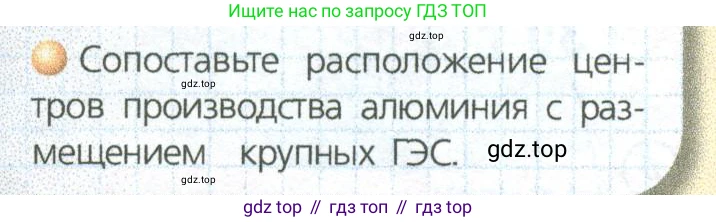 ГДЗ География, 9 класс Учебник, авторы: Дронов Виктор Павлович, Савельева Людмила Евгеньевна, издательство Просвещение, Москва, 2023, бирюзового цвета, страница 45, номер 5, Условие