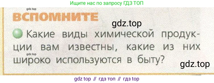 ГДЗ География, 9 класс Учебник, авторы: Дронов Виктор Павлович, Савельева Людмила Евгеньевна, издательство Просвещение, Москва, 2023, бирюзового цвета, страница 48, номер 1, Условие