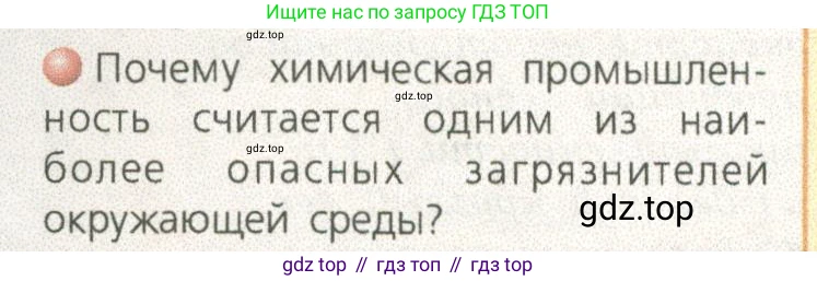 ГДЗ География, 9 класс Учебник, авторы: Дронов Виктор Павлович, Савельева Людмила Евгеньевна, издательство Просвещение, Москва, 2023, бирюзового цвета, страница 51, номер 3, Условие