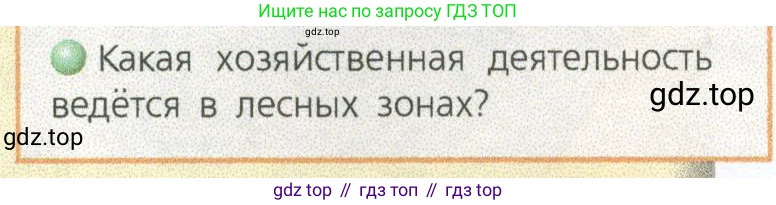 ГДЗ География, 9 класс Учебник, авторы: Дронов Виктор Павлович, Савельева Людмила Евгеньевна, издательство Просвещение, Москва, 2023, бирюзового цвета, страница 52, номер 2, Условие