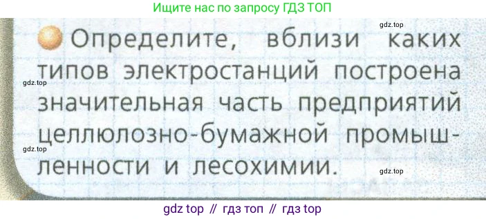 ГДЗ География, 9 класс Учебник, авторы: Дронов Виктор Павлович, Савельева Людмила Евгеньевна, издательство Просвещение, Москва, 2023, бирюзового цвета, страница 54, номер 4, Условие
