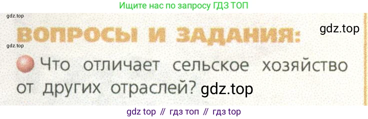 ГДЗ География, 9 класс Учебник, авторы: Дронов Виктор Павлович, Савельева Людмила Евгеньевна, издательство Просвещение, Москва, 2023, бирюзового цвета, страница 61, номер 1, Условие