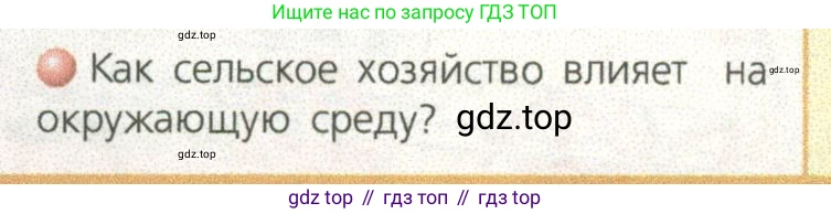 ГДЗ География, 9 класс Учебник, авторы: Дронов Виктор Павлович, Савельева Людмила Евгеньевна, издательство Просвещение, Москва, 2023, бирюзового цвета, страница 61, номер 3, Условие