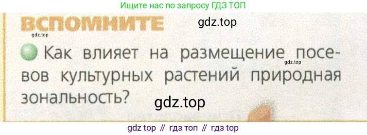 ГДЗ География, 9 класс Учебник, авторы: Дронов Виктор Павлович, Савельева Людмила Евгеньевна, издательство Просвещение, Москва, 2023, бирюзового цвета, страница 62, номер 1, Условие