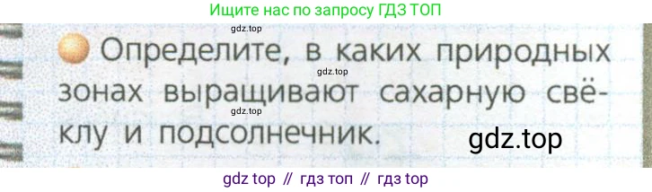 ГДЗ География, 9 класс Учебник, авторы: Дронов Виктор Павлович, Савельева Людмила Евгеньевна, издательство Просвещение, Москва, 2023, бирюзового цвета, страница 63, номер 2, Условие