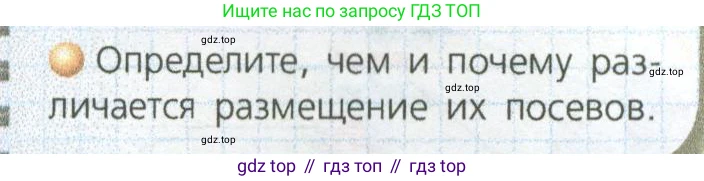 ГДЗ География, 9 класс Учебник, авторы: Дронов Виктор Павлович, Савельева Людмила Евгеньевна, издательство Просвещение, Москва, 2023, бирюзового цвета, страница 63, номер 3, Условие