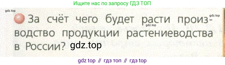 ГДЗ География, 9 класс Учебник, авторы: Дронов Виктор Павлович, Савельева Людмила Евгеньевна, издательство Просвещение, Москва, 2023, бирюзового цвета, страница 63, номер 3, Условие