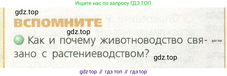 ГДЗ География, 9 класс Учебник, авторы: Дронов Виктор Павлович, Савельева Людмила Евгеньевна, издательство Просвещение, Москва, 2023, бирюзового цвета, страница 64, номер 1, Условие