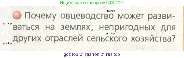 ГДЗ География, 9 класс Учебник, авторы: Дронов Виктор Павлович, Савельева Людмила Евгеньевна, издательство Просвещение, Москва, 2023, бирюзового цвета, страница 65, номер 3, Условие