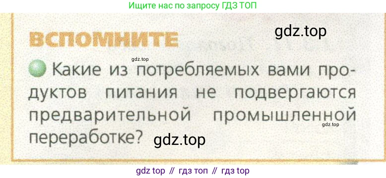 ГДЗ География, 9 класс Учебник, авторы: Дронов Виктор Павлович, Савельева Людмила Евгеньевна, издательство Просвещение, Москва, 2023, бирюзового цвета, страница 66, номер 1, Условие