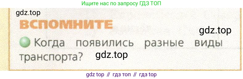 ГДЗ География, 9 класс Учебник, авторы: Дронов Виктор Павлович, Савельева Людмила Евгеньевна, издательство Просвещение, Москва, 2023, бирюзового цвета, страница 70, номер 1, Условие