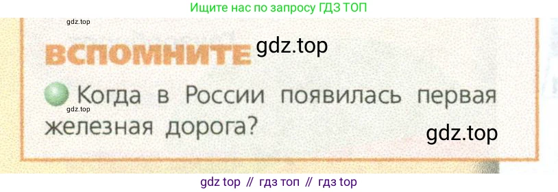 ГДЗ География, 9 класс Учебник, авторы: Дронов Виктор Павлович, Савельева Людмила Евгеньевна, издательство Просвещение, Москва, 2023, бирюзового цвета, страница 72, номер 1, Условие