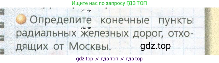 ГДЗ География, 9 класс Учебник, авторы: Дронов Виктор Павлович, Савельева Людмила Евгеньевна, издательство Просвещение, Москва, 2023, бирюзового цвета, страница 73, номер 2, Условие