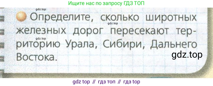 ГДЗ География, 9 класс Учебник, авторы: Дронов Виктор Павлович, Савельева Людмила Евгеньевна, издательство Просвещение, Москва, 2023, бирюзового цвета, страница 73, номер 3, Условие