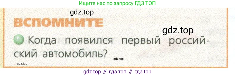 ГДЗ География, 9 класс Учебник, авторы: Дронов Виктор Павлович, Савельева Людмила Евгеньевна, издательство Просвещение, Москва, 2023, бирюзового цвета, страница 74, номер 1, Условие