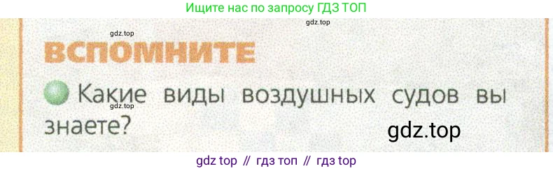 ГДЗ География, 9 класс Учебник, авторы: Дронов Виктор Павлович, Савельева Людмила Евгеньевна, издательство Просвещение, Москва, 2023, бирюзового цвета, страница 76, номер 1, Условие