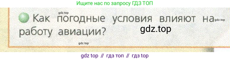 ГДЗ География, 9 класс Учебник, авторы: Дронов Виктор Павлович, Савельева Людмила Евгеньевна, издательство Просвещение, Москва, 2023, бирюзового цвета, страница 76, номер 2, Условие