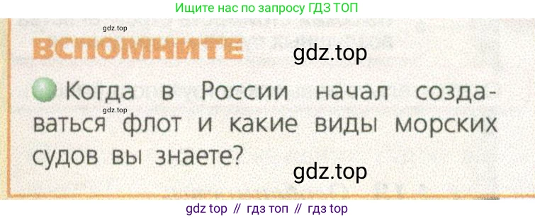 ГДЗ География, 9 класс Учебник, авторы: Дронов Виктор Павлович, Савельева Людмила Евгеньевна, издательство Просвещение, Москва, 2023, бирюзового цвета, страница 78, номер 1, Условие