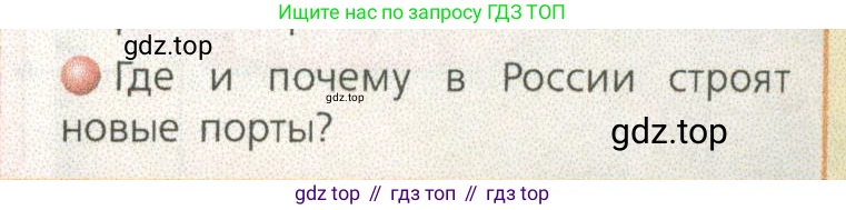 ГДЗ География, 9 класс Учебник, авторы: Дронов Виктор Павлович, Савельева Людмила Евгеньевна, издательство Просвещение, Москва, 2023, бирюзового цвета, страница 81, номер 3, Условие