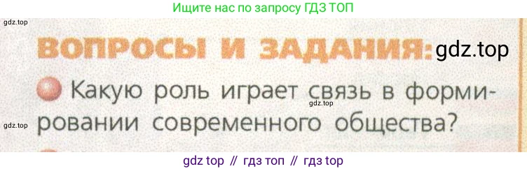 ГДЗ География, 9 класс Учебник, авторы: Дронов Виктор Павлович, Савельева Людмила Евгеньевна, издательство Просвещение, Москва, 2023, бирюзового цвета, страница 85, номер 1, Условие