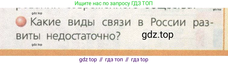 ГДЗ География, 9 класс Учебник, авторы: Дронов Виктор Павлович, Савельева Людмила Евгеньевна, издательство Просвещение, Москва, 2023, бирюзового цвета, страница 85, номер 2, Условие
