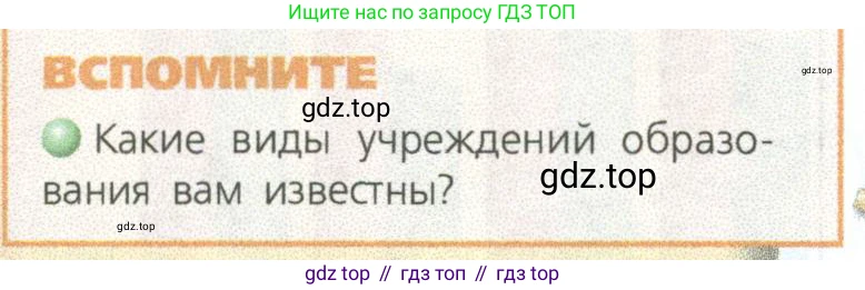 ГДЗ География, 9 класс Учебник, авторы: Дронов Виктор Павлович, Савельева Людмила Евгеньевна, издательство Просвещение, Москва, 2023, бирюзового цвета, страница 86, номер 1, Условие