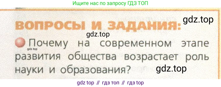 ГДЗ География, 9 класс Учебник, авторы: Дронов Виктор Павлович, Савельева Людмила Евгеньевна, издательство Просвещение, Москва, 2023, бирюзового цвета, страница 89, номер 1, Условие