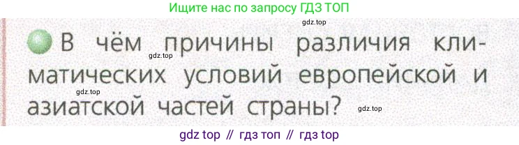 ГДЗ География, 9 класс Учебник, авторы: Дронов Виктор Павлович, Савельева Людмила Евгеньевна, издательство Просвещение, Москва, 2023, бирюзового цвета, страница 100, номер 2, Условие